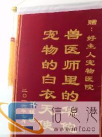 好主人宠物寄养