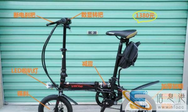 全新14寸折叠小电动自行车