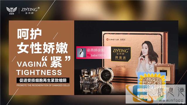 孕期用姿燕婷会影响胎儿发育吗