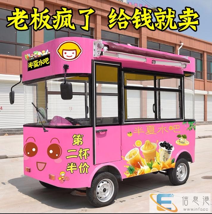 快餐车房车移动餐车多功能电动四轮早餐车冰激凌车小吃车推车