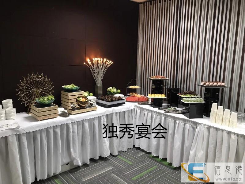 提供杭州会议茶歇 冷餐服务