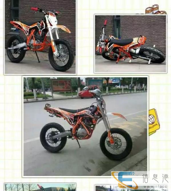 出售250高赛越野