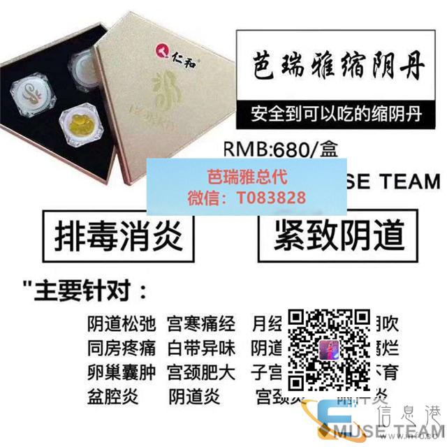 芭瑞雅影响精子进入子宫吗