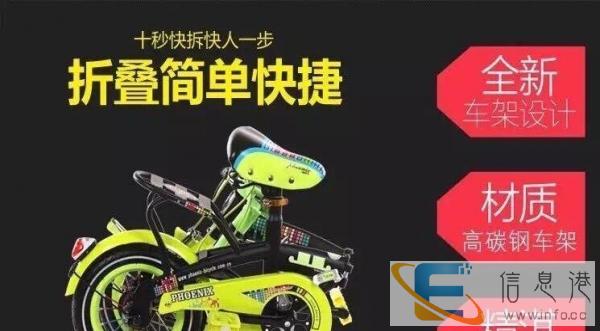 2017新款凤凰儿童折叠自行车