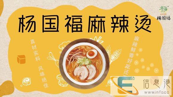 杨国福麻辣烫怎么样