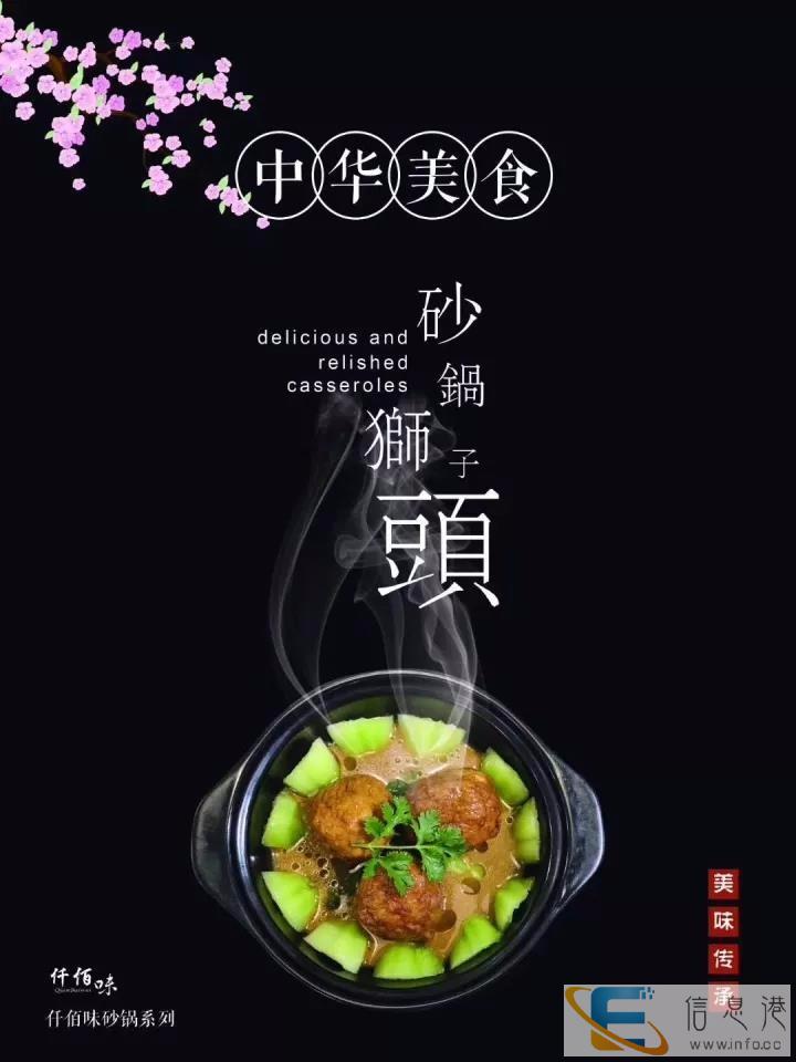 新味道砂锅居现代 都市 特色 时尚个性鲜明广受欢迎