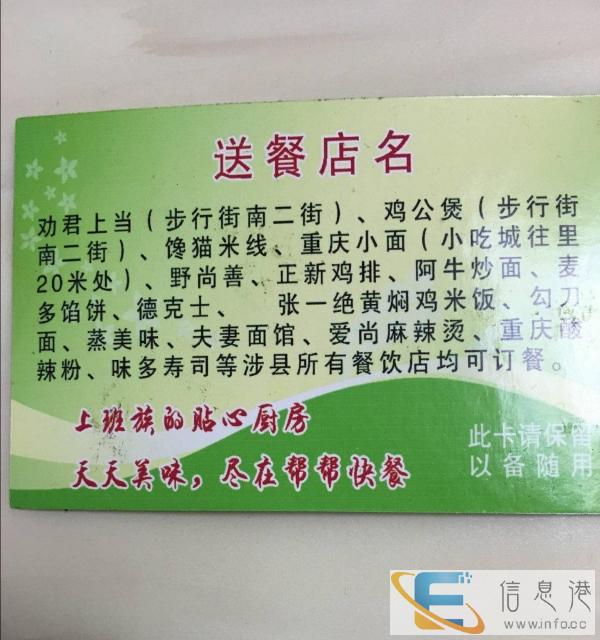 涉县帮帮快餐服务中心