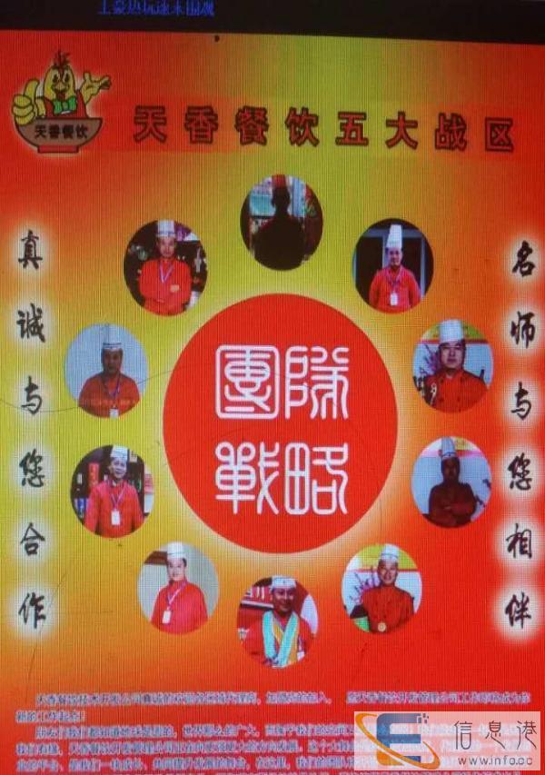 天香醉炉烤海鱼