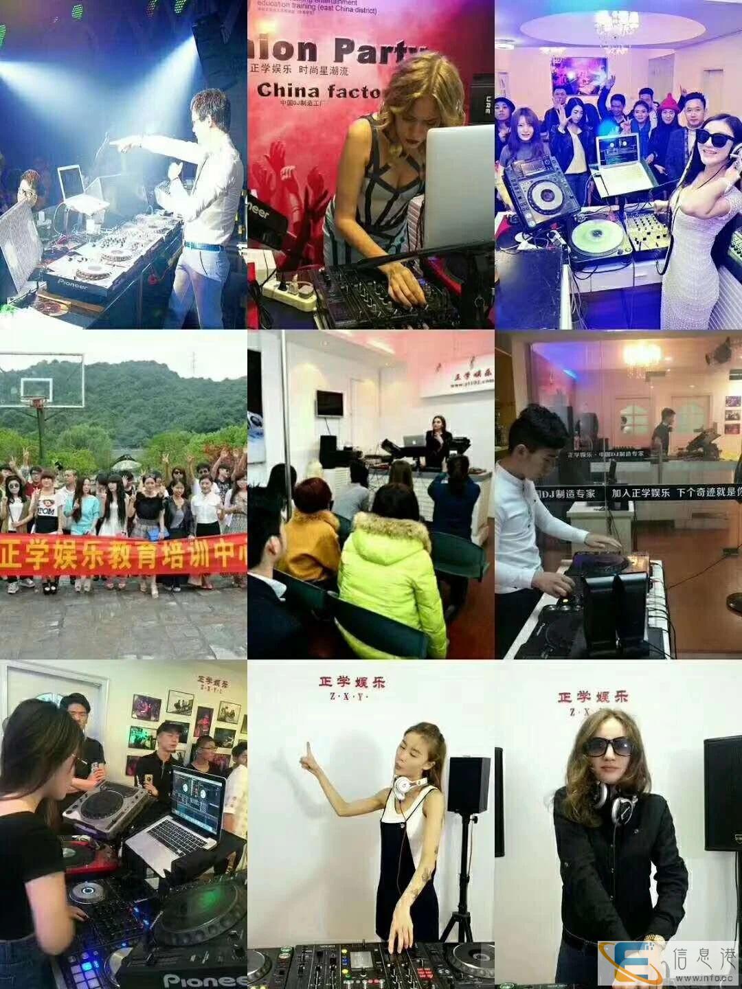 杭州DJ培训学校-正学娱乐欢迎你
