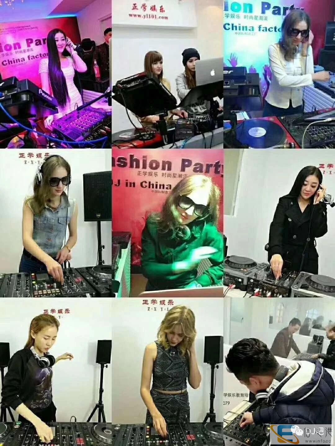 DJ培训学校网络教学