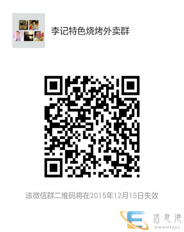 李记特色烧烤开外卖了