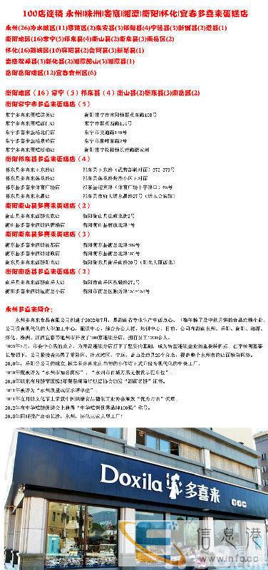 16家常宁多喜来蛋糕店生日速递快配送祁东衡山衡东县