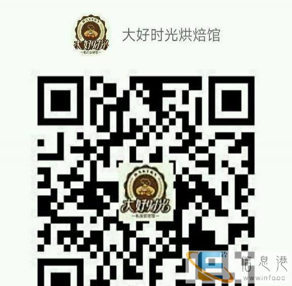 大好时光烘焙馆