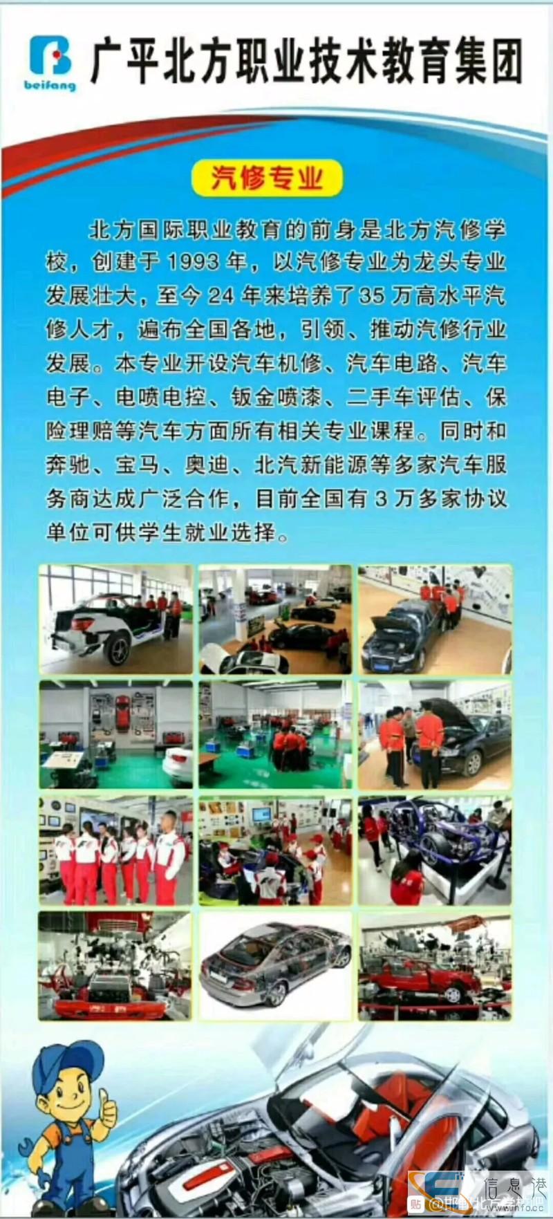 学技术到北方 北方成就梦想