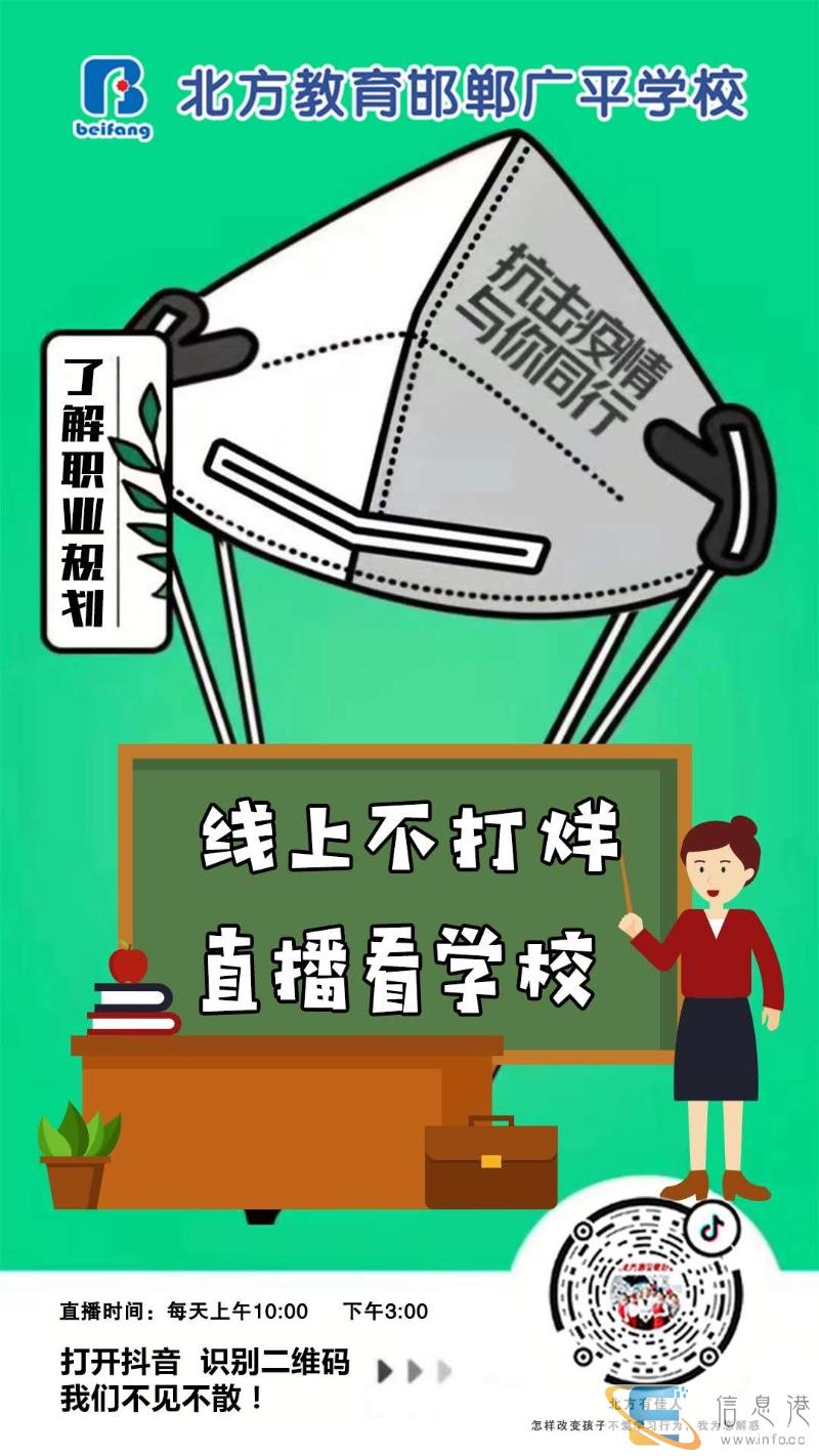 北方职业教育学校