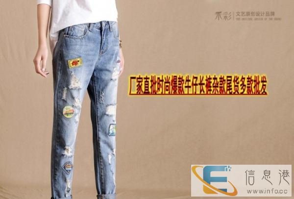 南宁哪里有库存尾货清仓夜市甩货摆地摊几元女装牛仔裤库存货源批