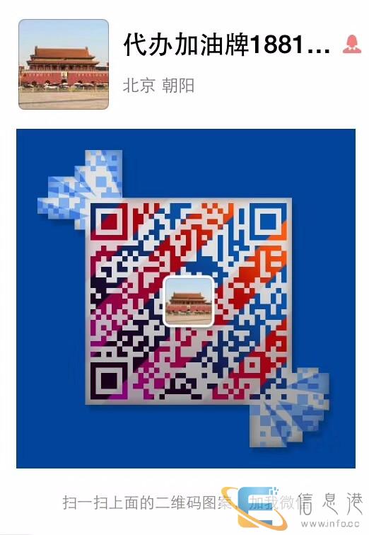 摩托车加油牌