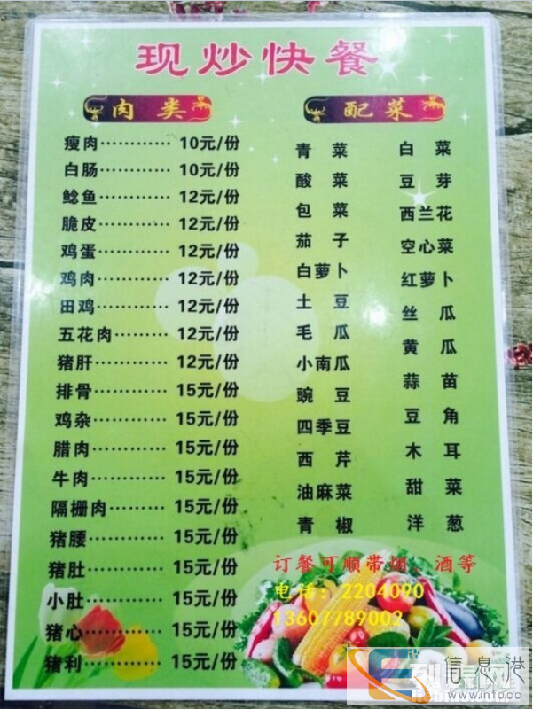 金城江快叫外卖