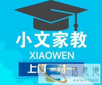 福州台江区小学家庭作业一对一上门辅导找谁