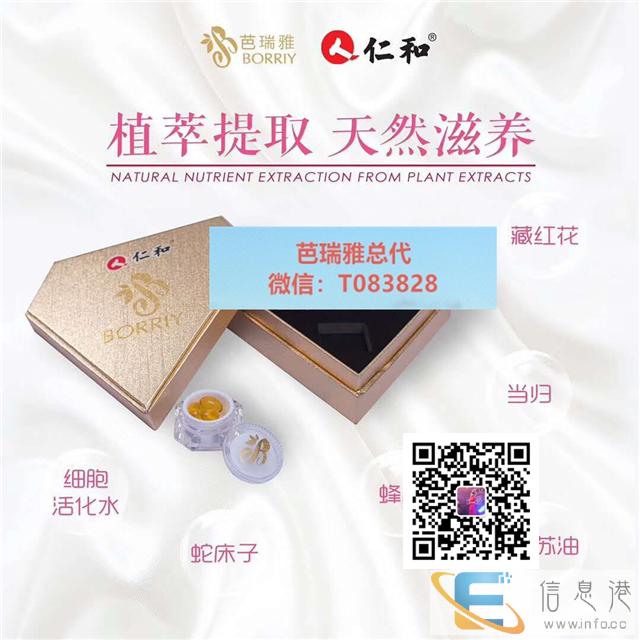 用完芭瑞雅仁和会有什么症状