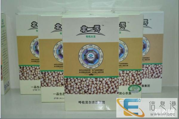 北一季有机大豆