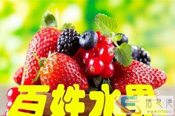 百姓水果全城水果外卖快送28元起