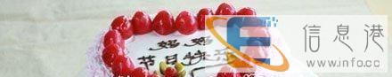 龙港祝寿生日蛋糕婚庆个性卡通水果蛋糕葫芦岛免费送货