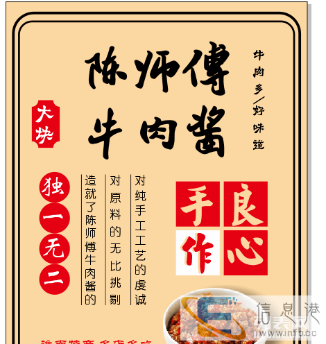 秘制大块手工牛肉酱推广价18元一瓶 5瓶送货上门