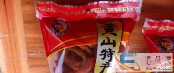黄山特产山芋干