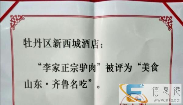 齐魯名吃，柴烧鸡，驴肉