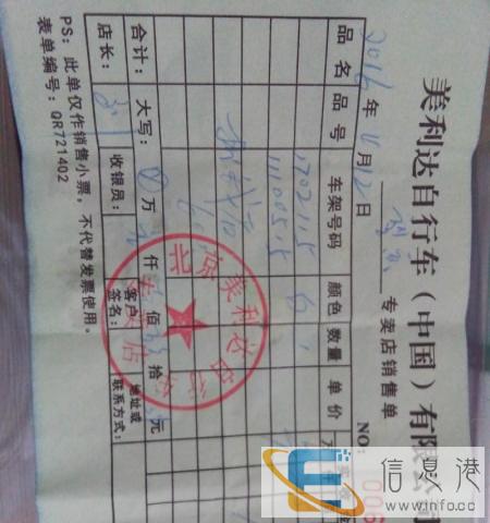 老婆朋友不骑了送的..17车架.也就三个多月..偶尔骑骑东站