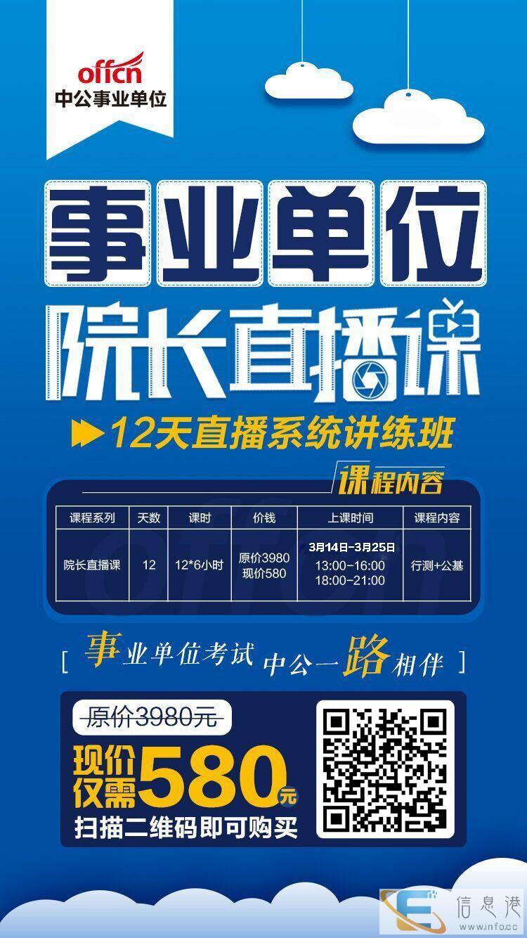 辽宁葫芦岛事业单位