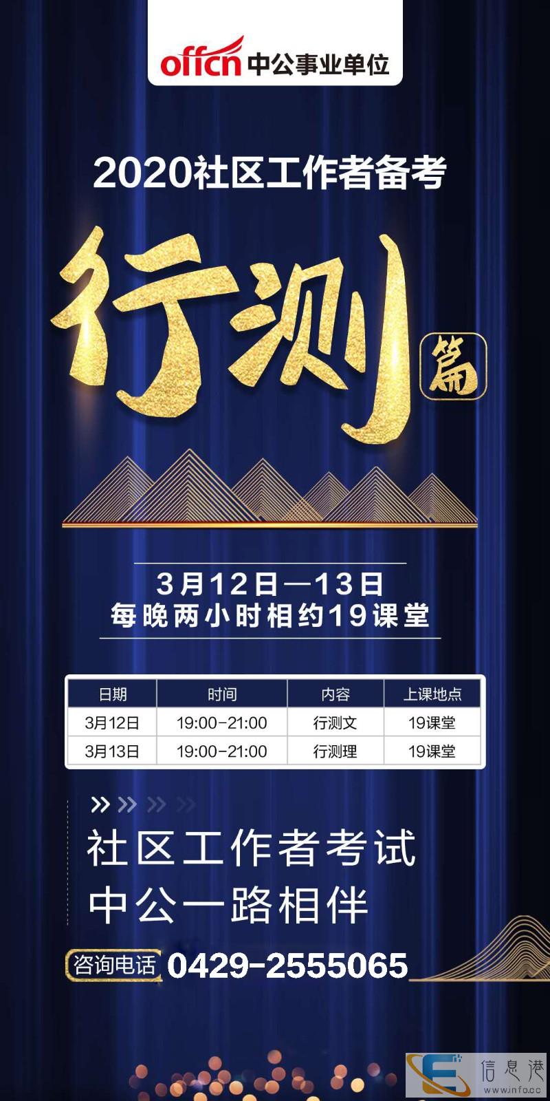 转瞬即逝距离2021国考还有8月余