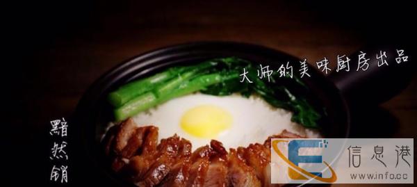 周星驰食神之黯然销魂饭的主菜叉烧肉