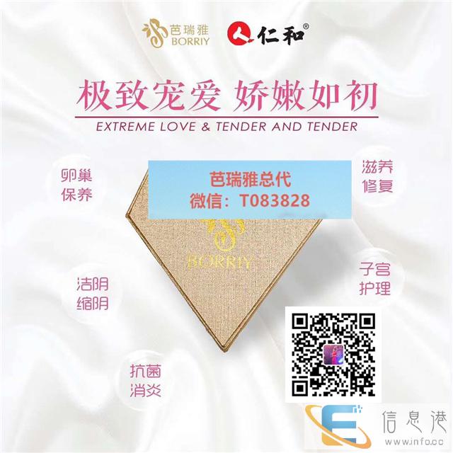 用芭瑞雅排出血丝状白带