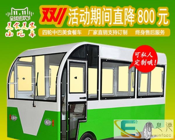 小吃车餐车电动四轮餐车三轮餐车多功能房车售货车烧烤麻辣烫早餐