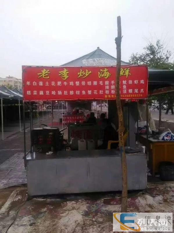 老李炒海鲜免费送餐了