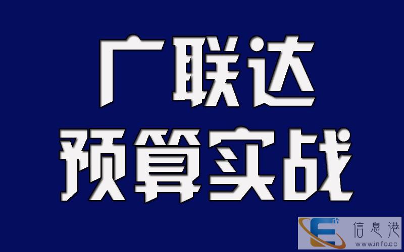 济宁广联达胜通预算实战培训 全山东都在选择智通 手把手教学