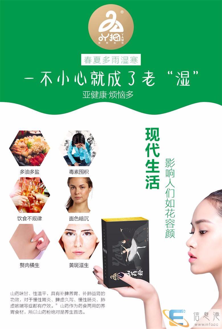 吖拇山药代餐粉,入秋法宝,除湿补虚,一个冬天都不感冒