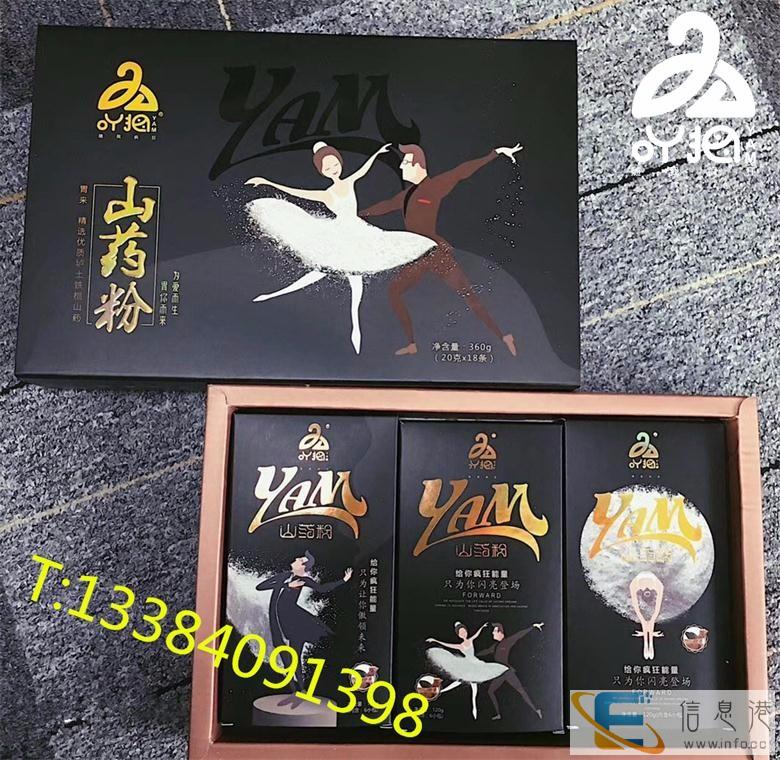 山药粉什么牌子好 吖拇山药代餐粉