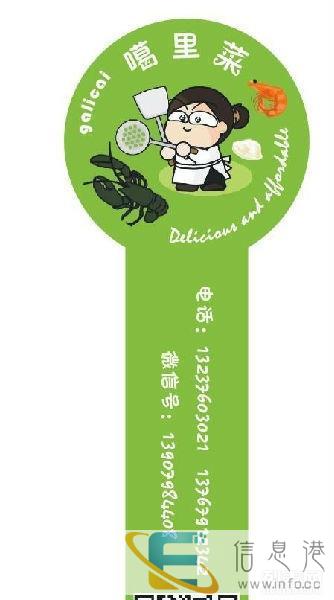 噶里菜 私房小灶隆重开业