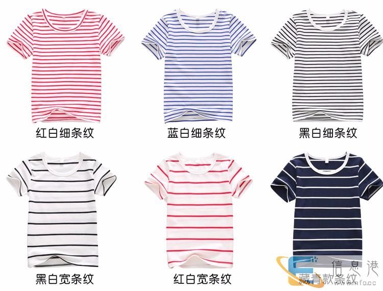 3元童装海魂衫条纹短袖T恤厂家低价直销可上门考察
