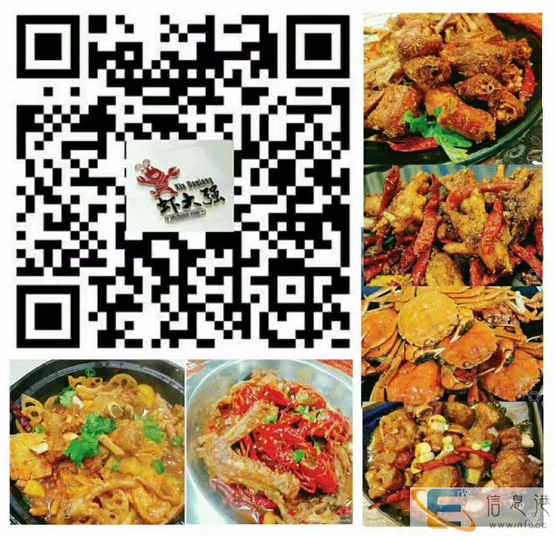 虾大强打造,小成本起步,特色事业轻松做