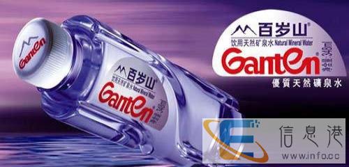 百岁山矿泉水
