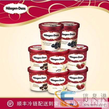 哈根达斯纸杯冰淇淋锦州包邮 今天预定 明天中午前就能吃到