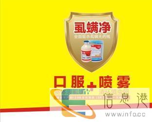 喷雾型虱螨净　彻底清除鸡舍内虱螨　高效安全