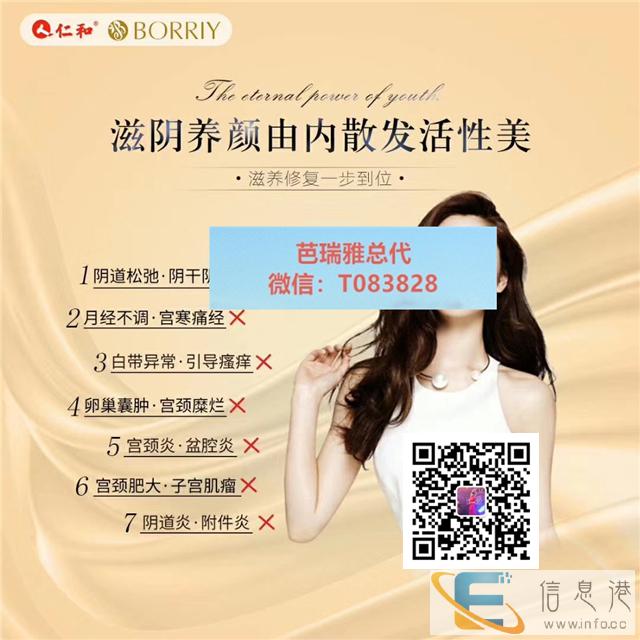 芭瑞雅仁和真的有效果吗