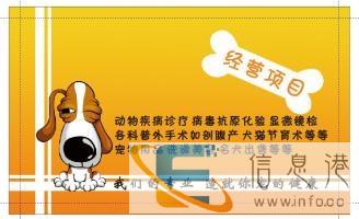 蕲春爱心动物医院