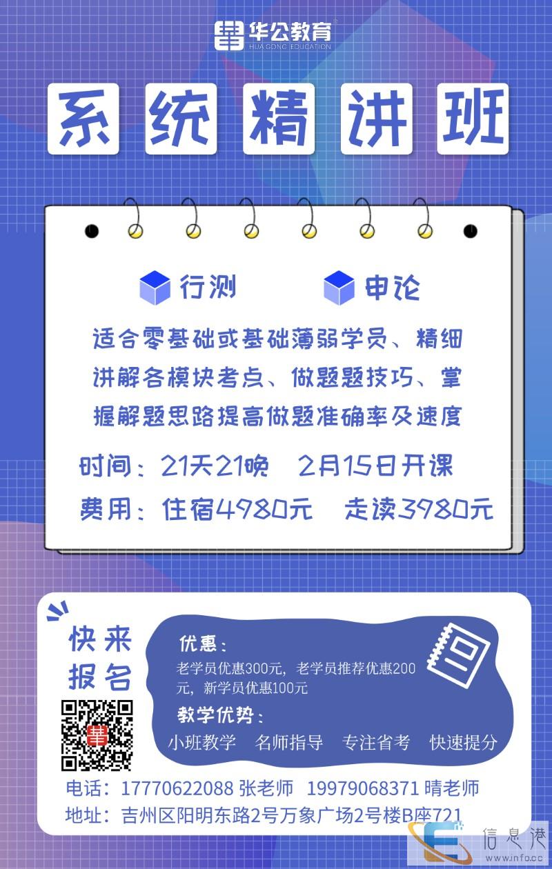 2020年江西省公务员考试公告发布时间职位表