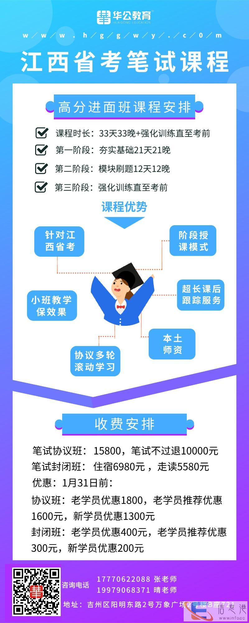 2020江西省考公告什么时候公布,今年会推迟吗